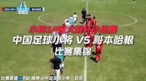 北京国安激战重庆铜梁龙取得重要胜利