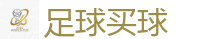 足球买球_2026世界杯 (FIFA WorldCUP)中国竞彩指定网站